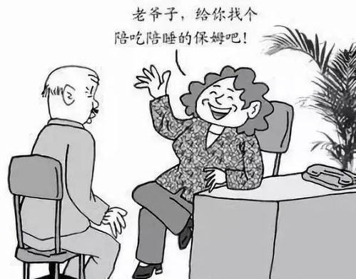 家政服务新增 陪床保姆 ,我们要如何看待